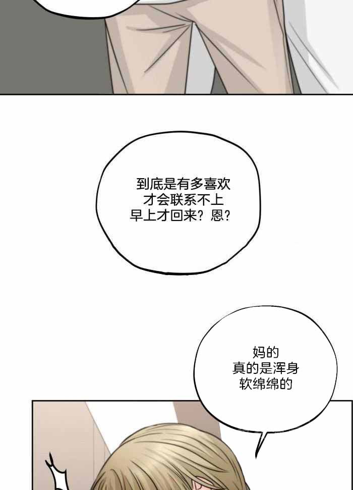 标记关系 漫画,第18话2图