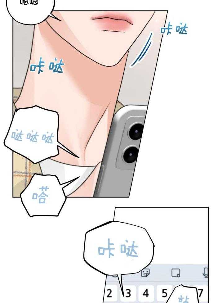 标记关系 漫画,第20话2图