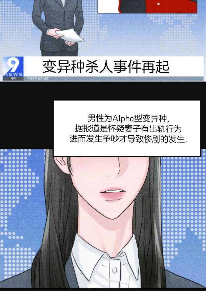 标记关系 漫画,第11话1图