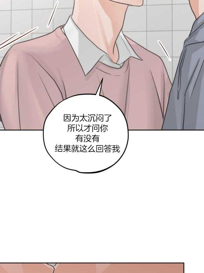 标记关系 漫画,第15话1图