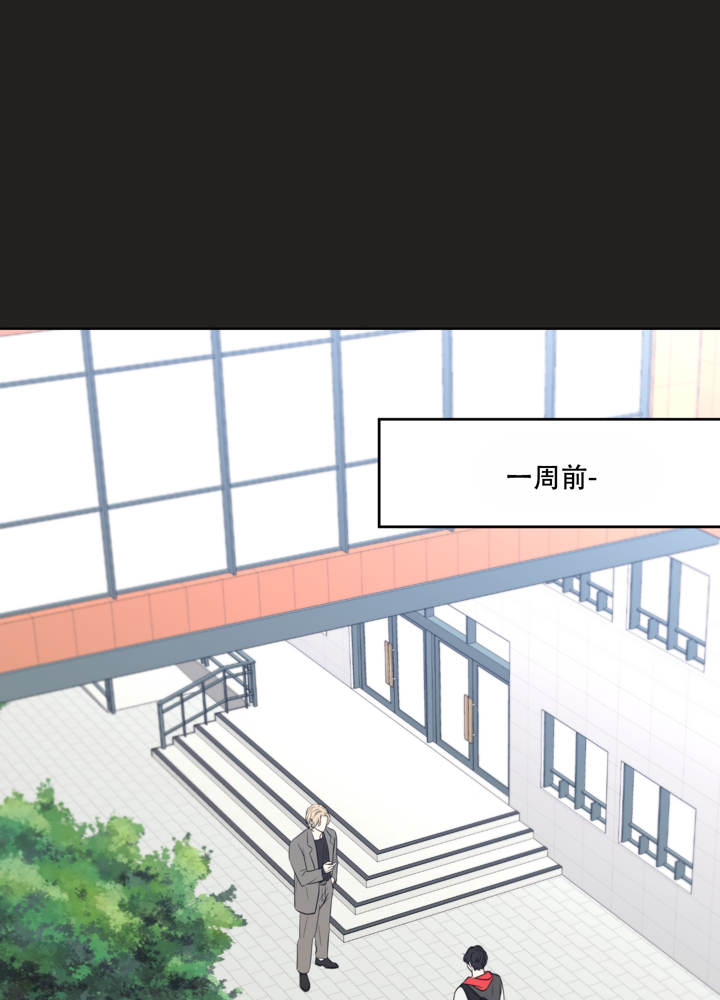 标记关系 漫画,第3话2图