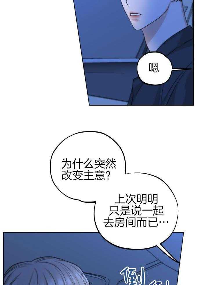 标记关系 漫画,第21话1图