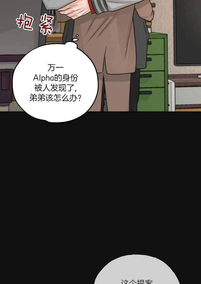 标记关系 漫画,第11话1图
