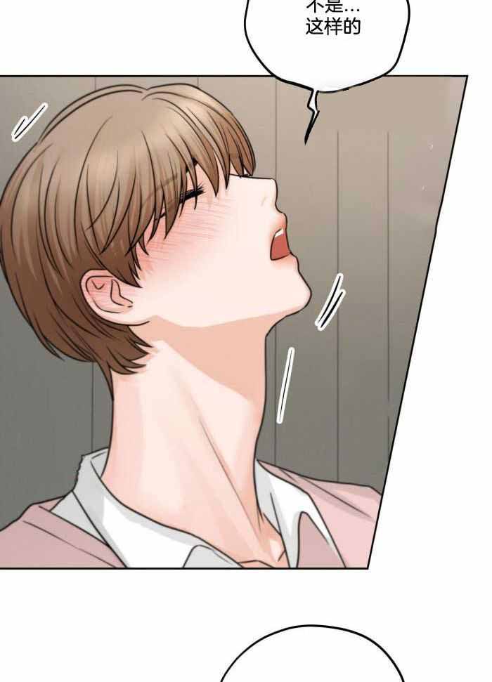 标记关系 漫画,第18话2图