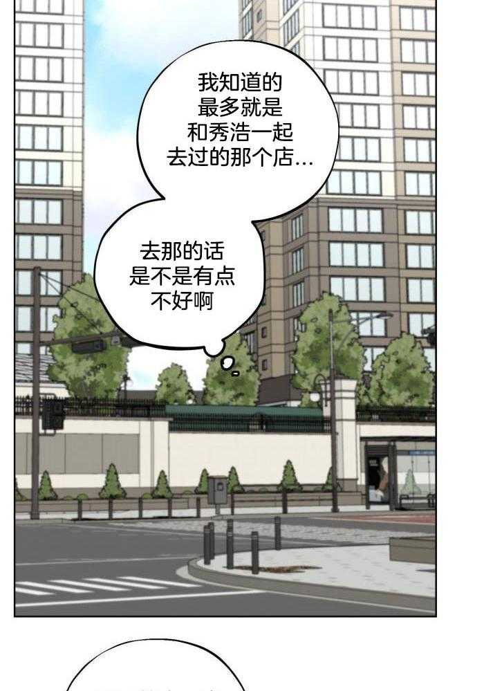 标记关系 漫画,第19话1图
