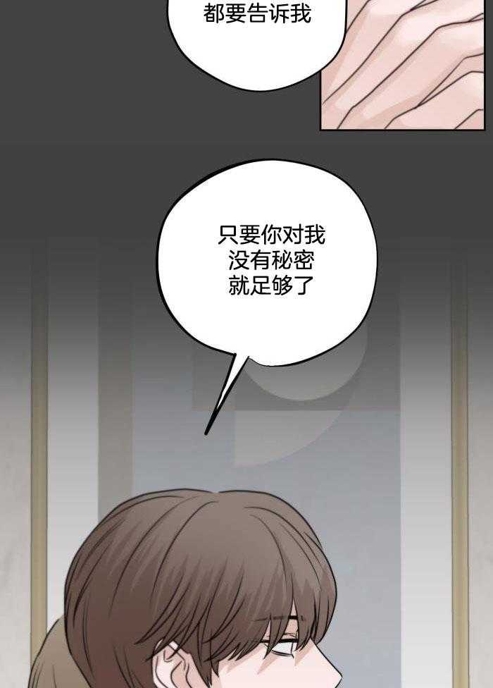 标记关系 漫画,第20话1图