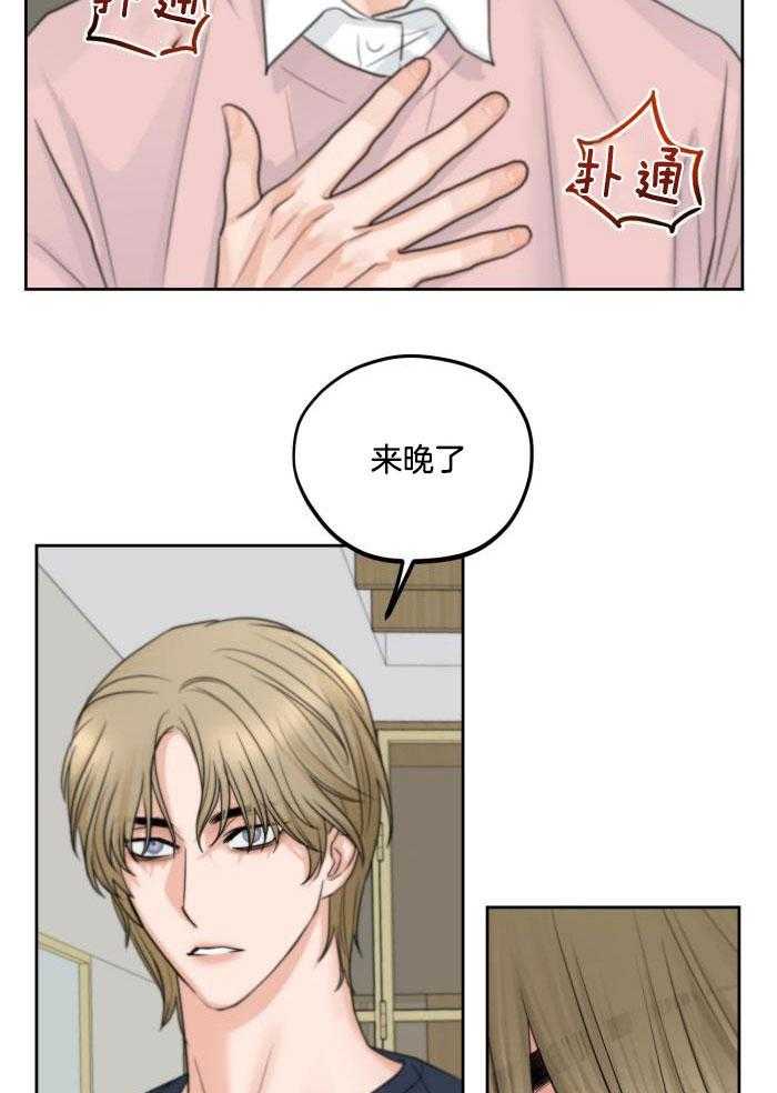 标记关系 漫画,第17话2图
