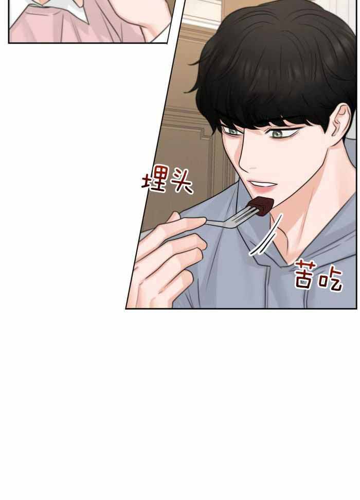 标记关系 漫画,第14话2图