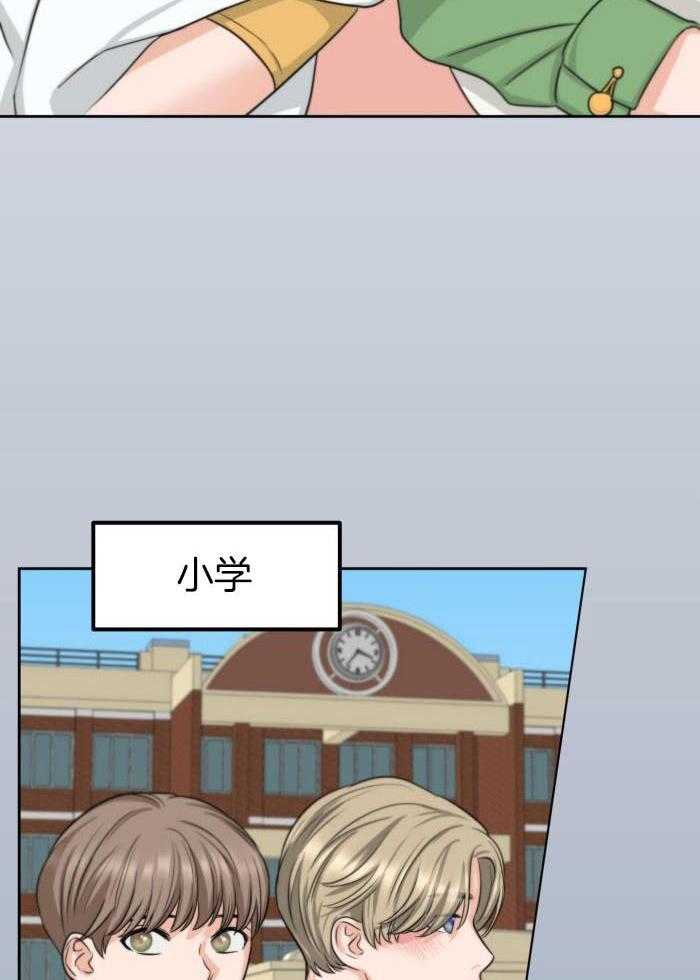 标记关系 漫画,第21话2图