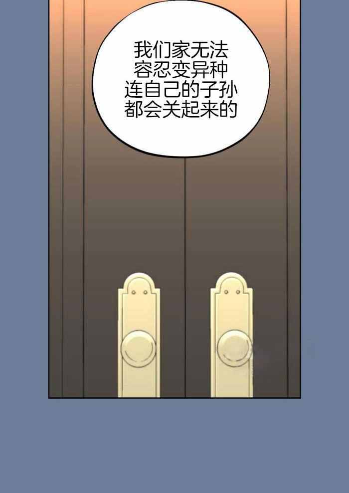 标记关系 漫画,第22话2图