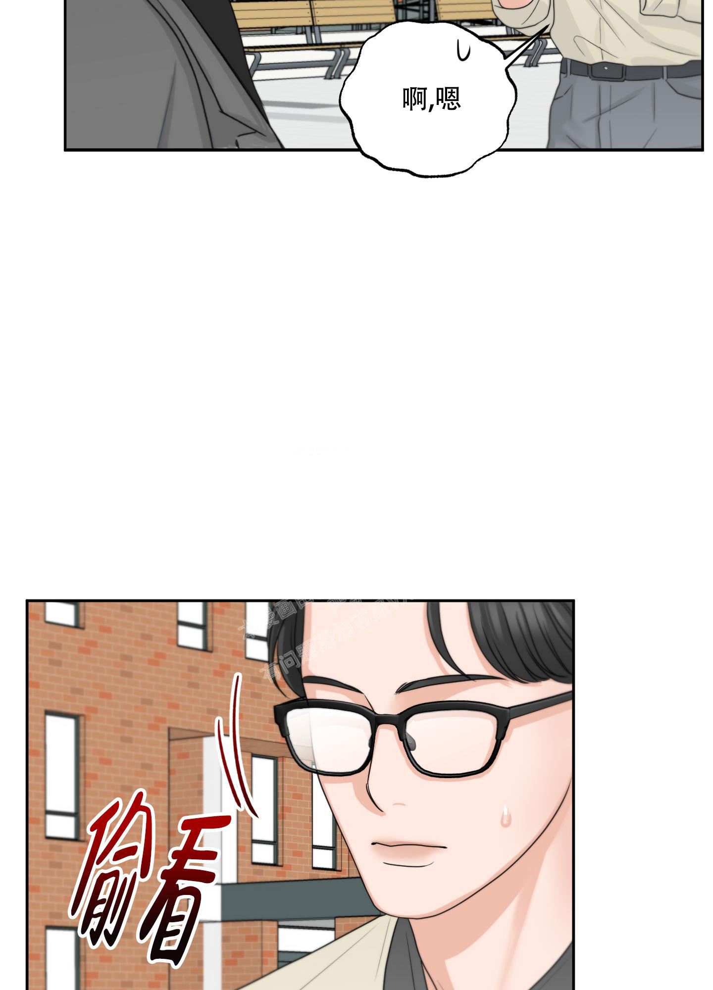 标记关系 漫画,第7话1图