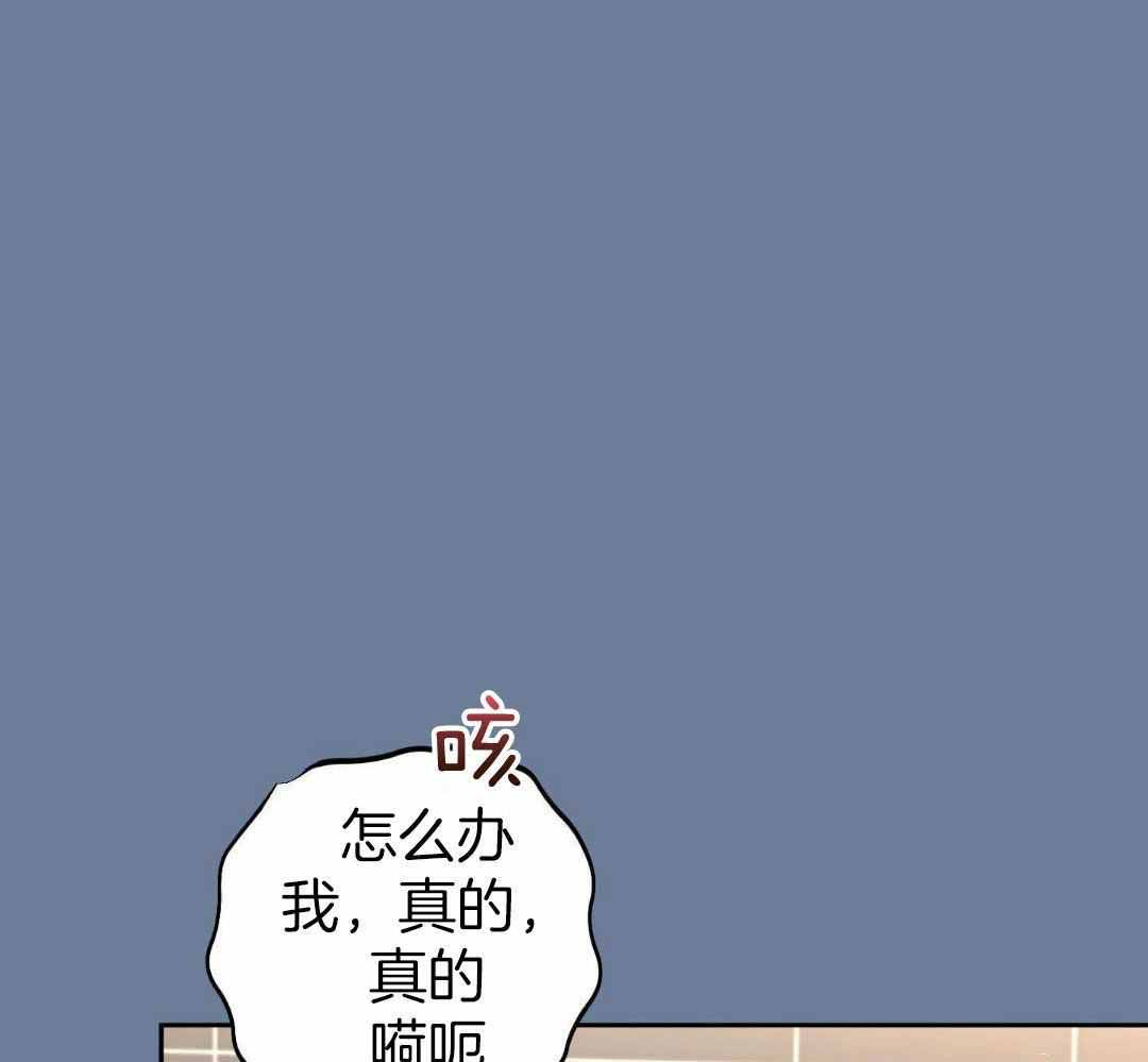 标记关系 漫画,第24话1图