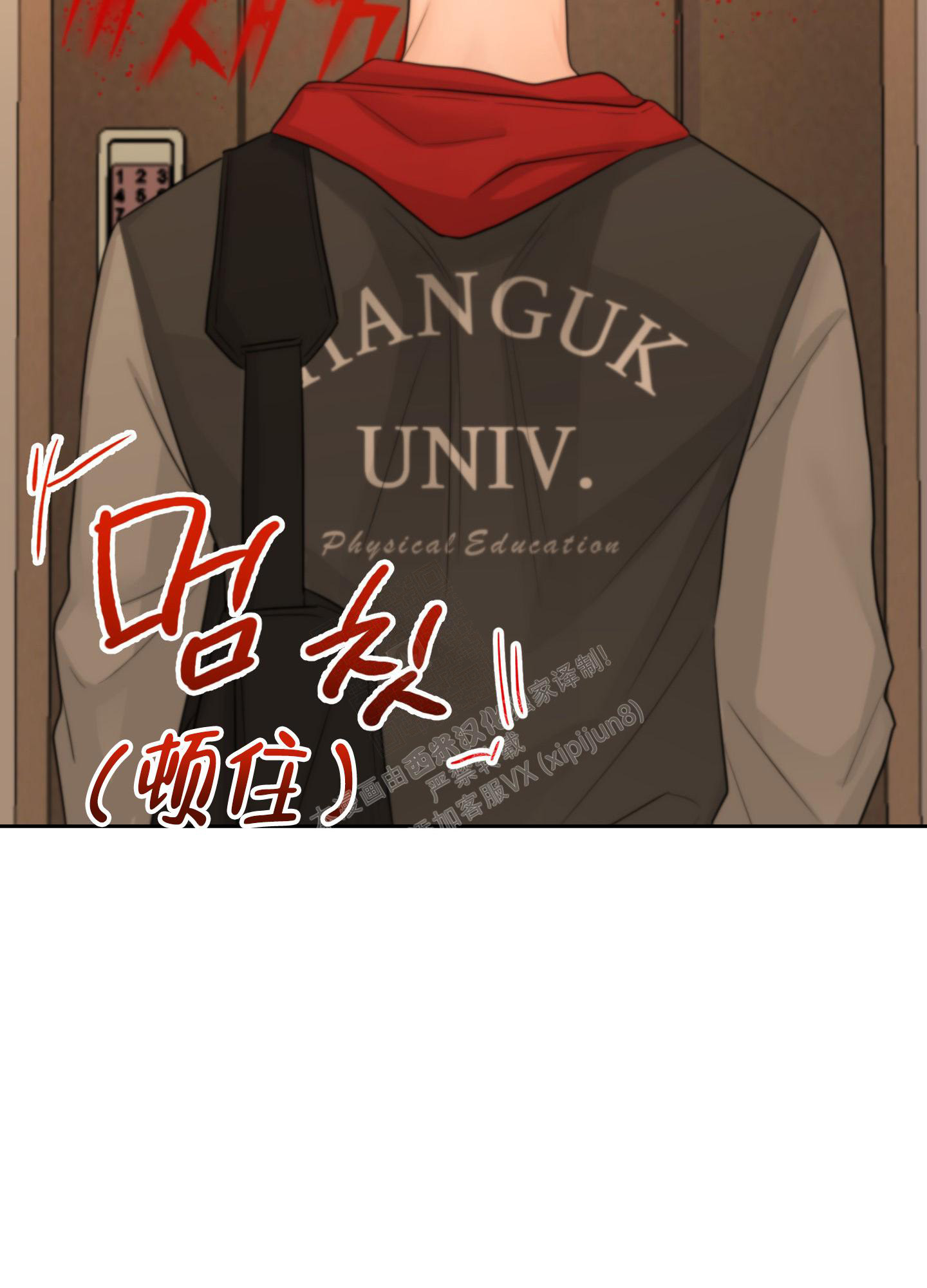 标记关系 漫画,第10话1图