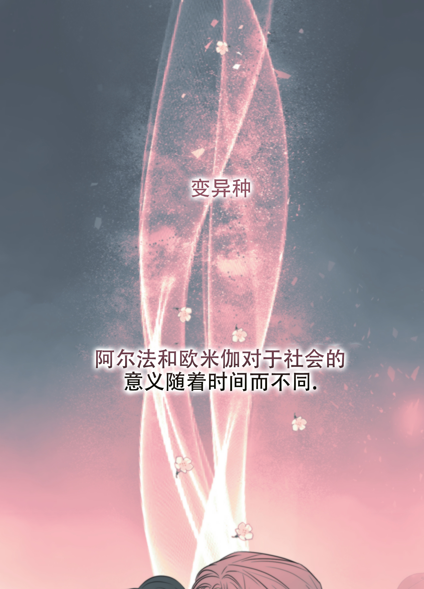 标记关系 漫画,第1话1图