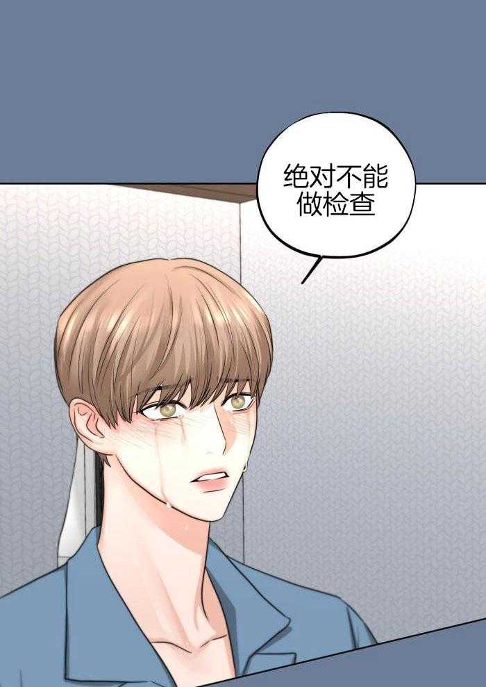 标记关系 漫画,第22话1图