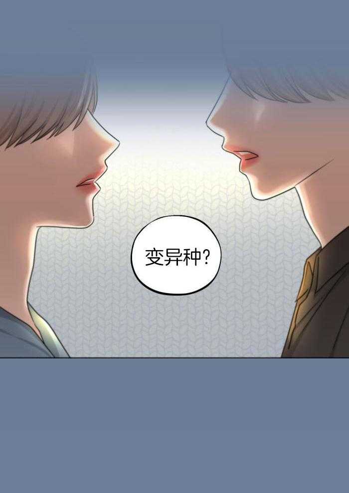 标记关系 漫画,第22话2图