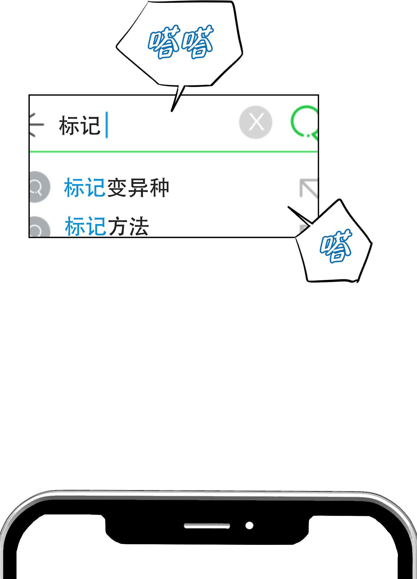 标记关系 漫画,第9话2图