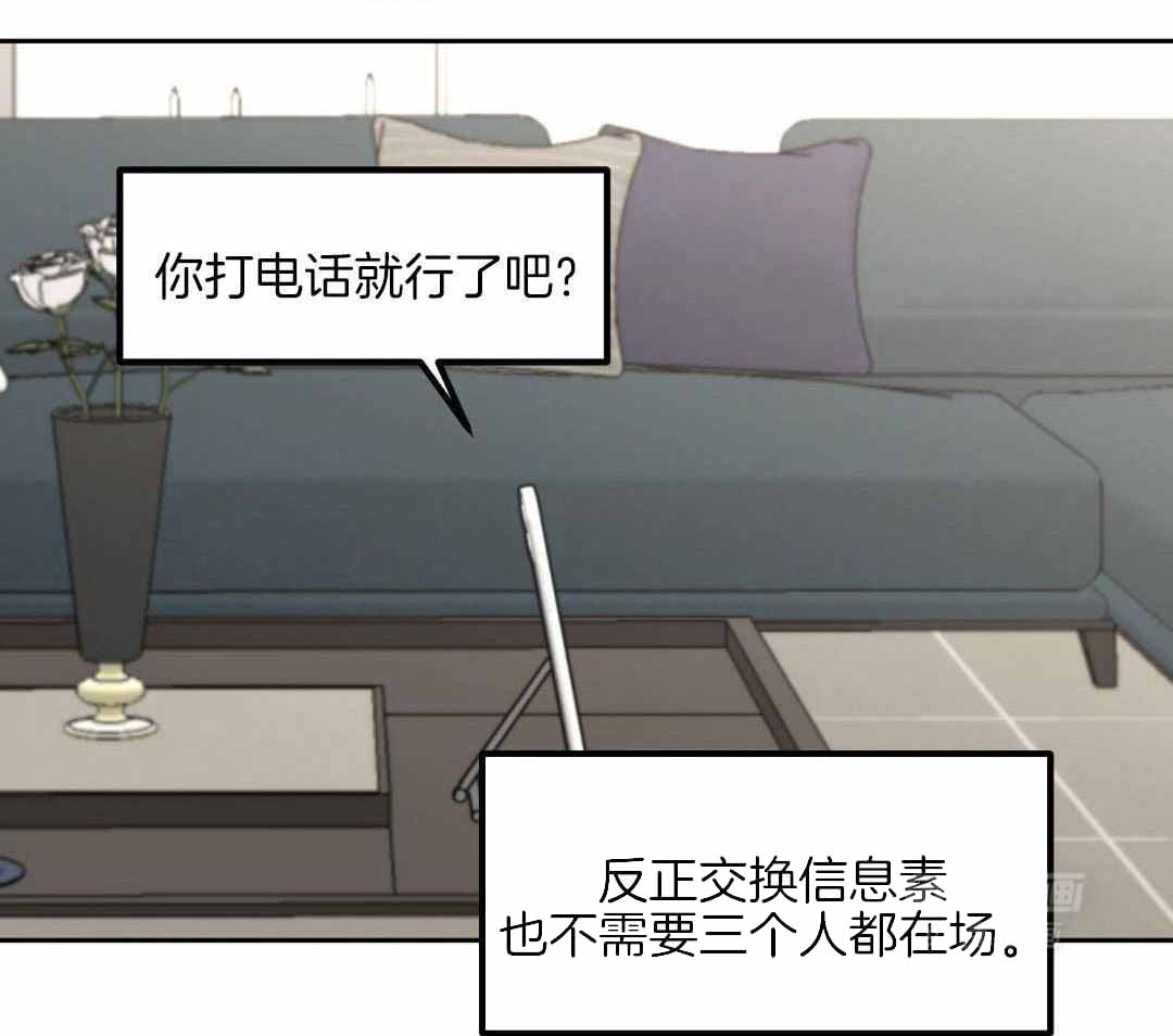 标记关系 漫画,第26话2图