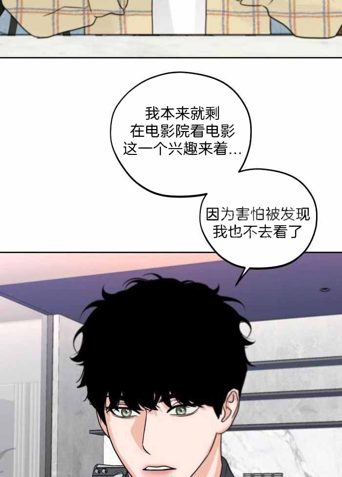 标记关系 漫画,第20话2图