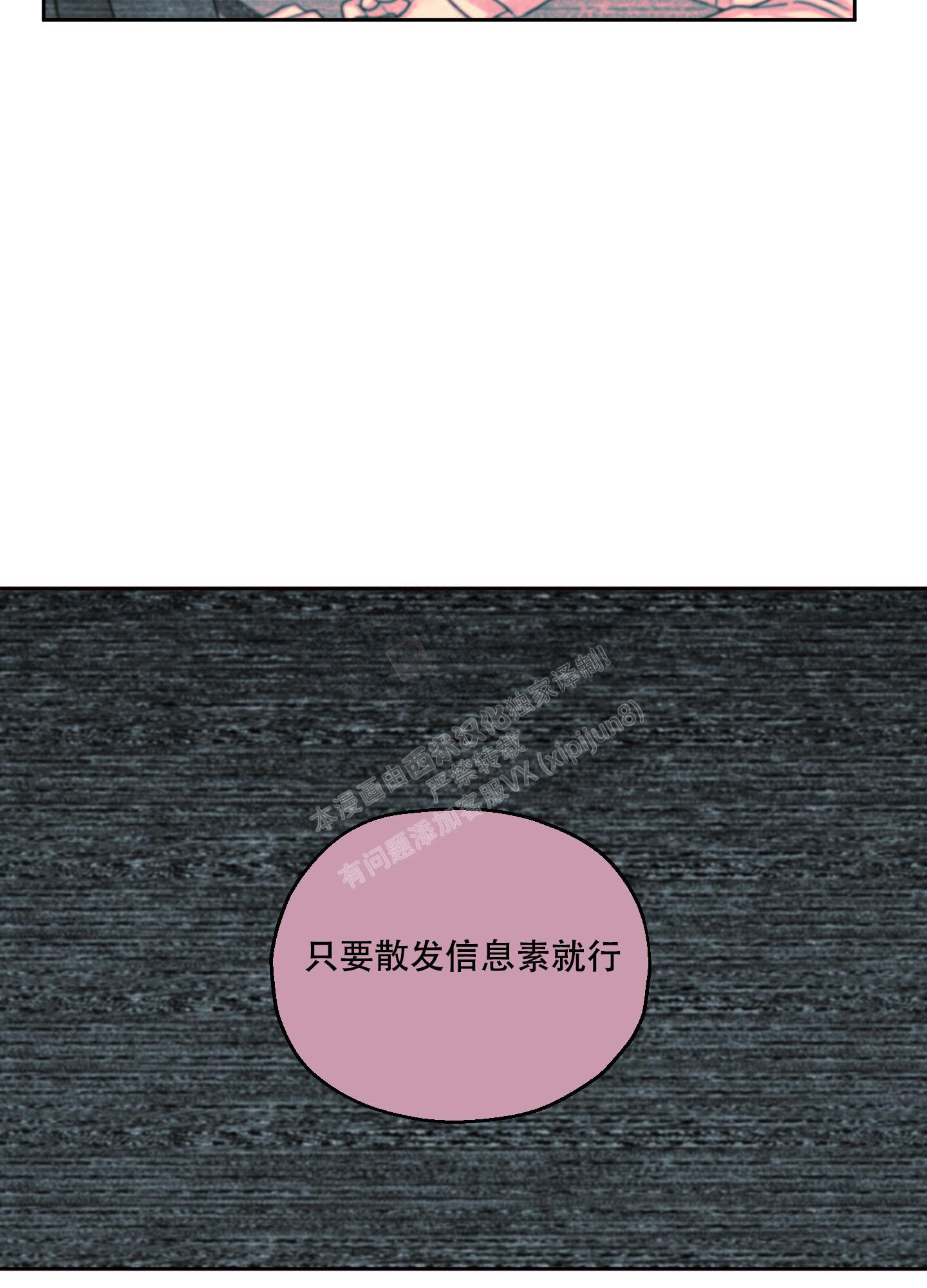 标记关系 漫画,第7话1图