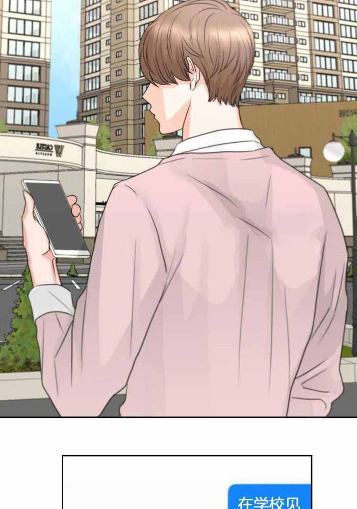 标记关系 漫画,第19话2图