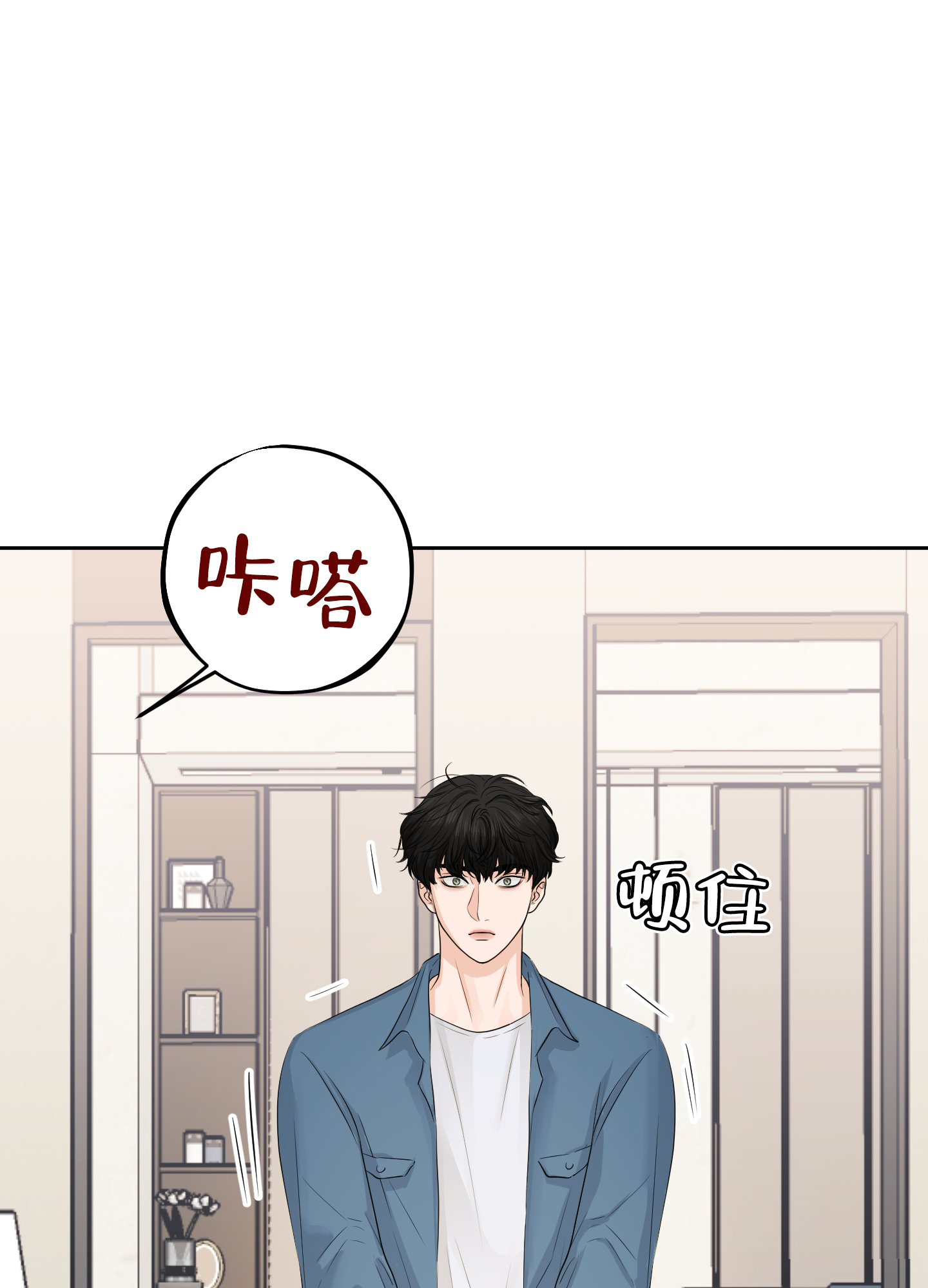 标记关系 漫画,第2话2图