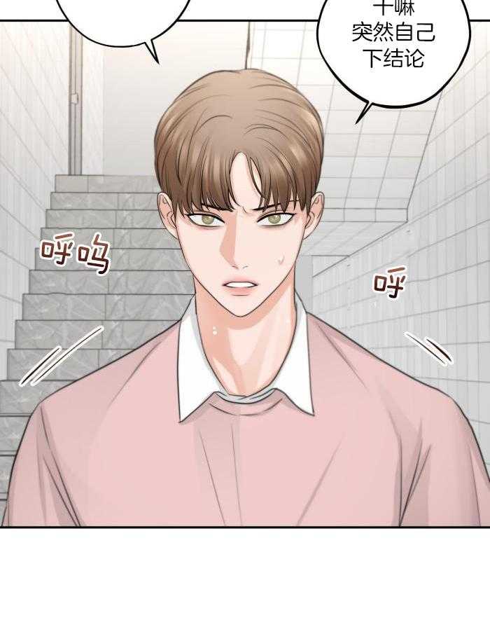 标记关系 漫画,第15话1图