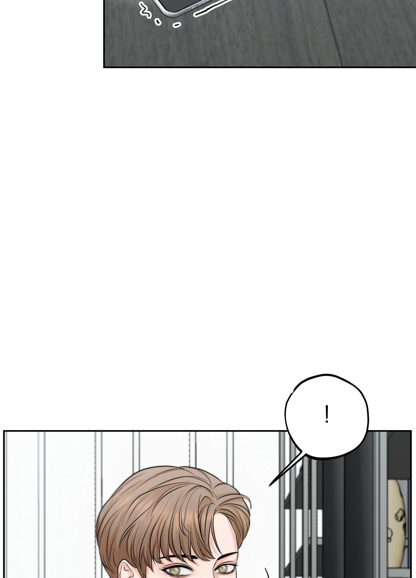标记关系 漫画,第5话1图