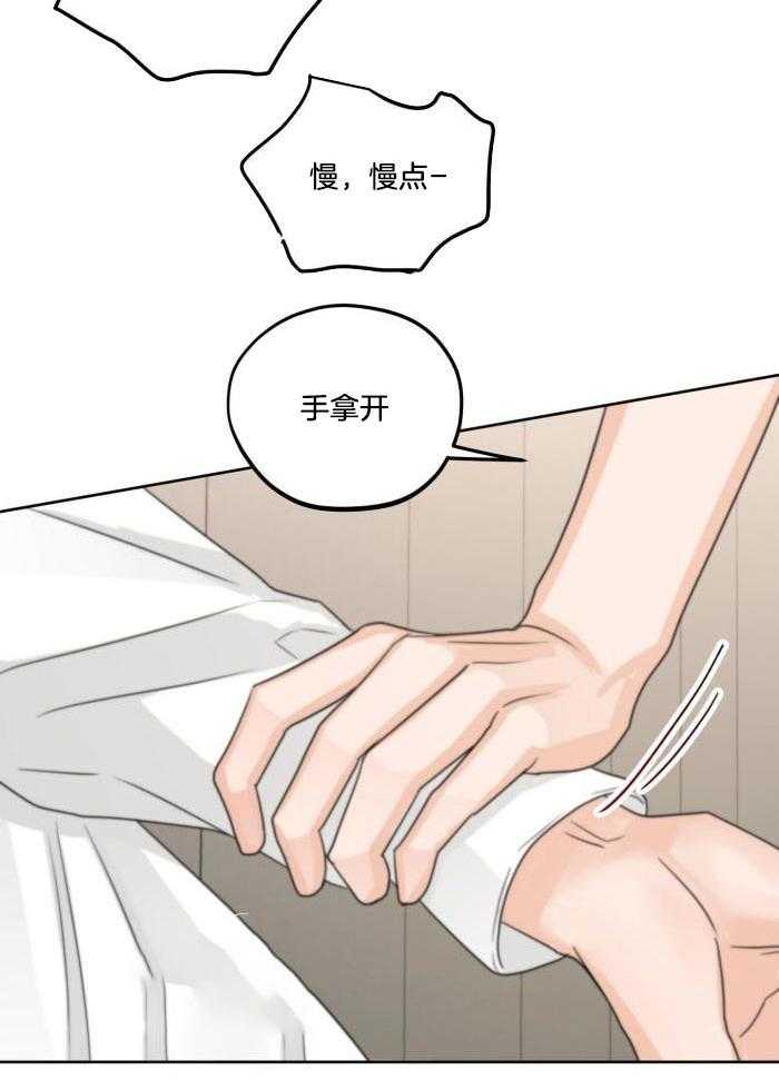 标记关系 漫画,第18话2图