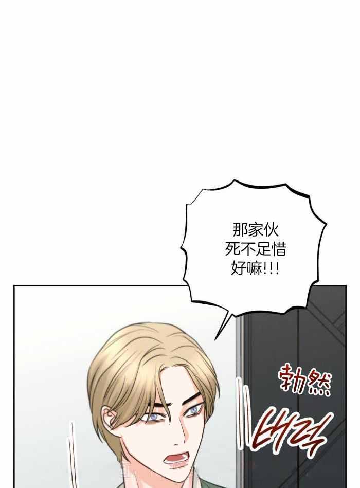 标记关系 漫画,第13话1图