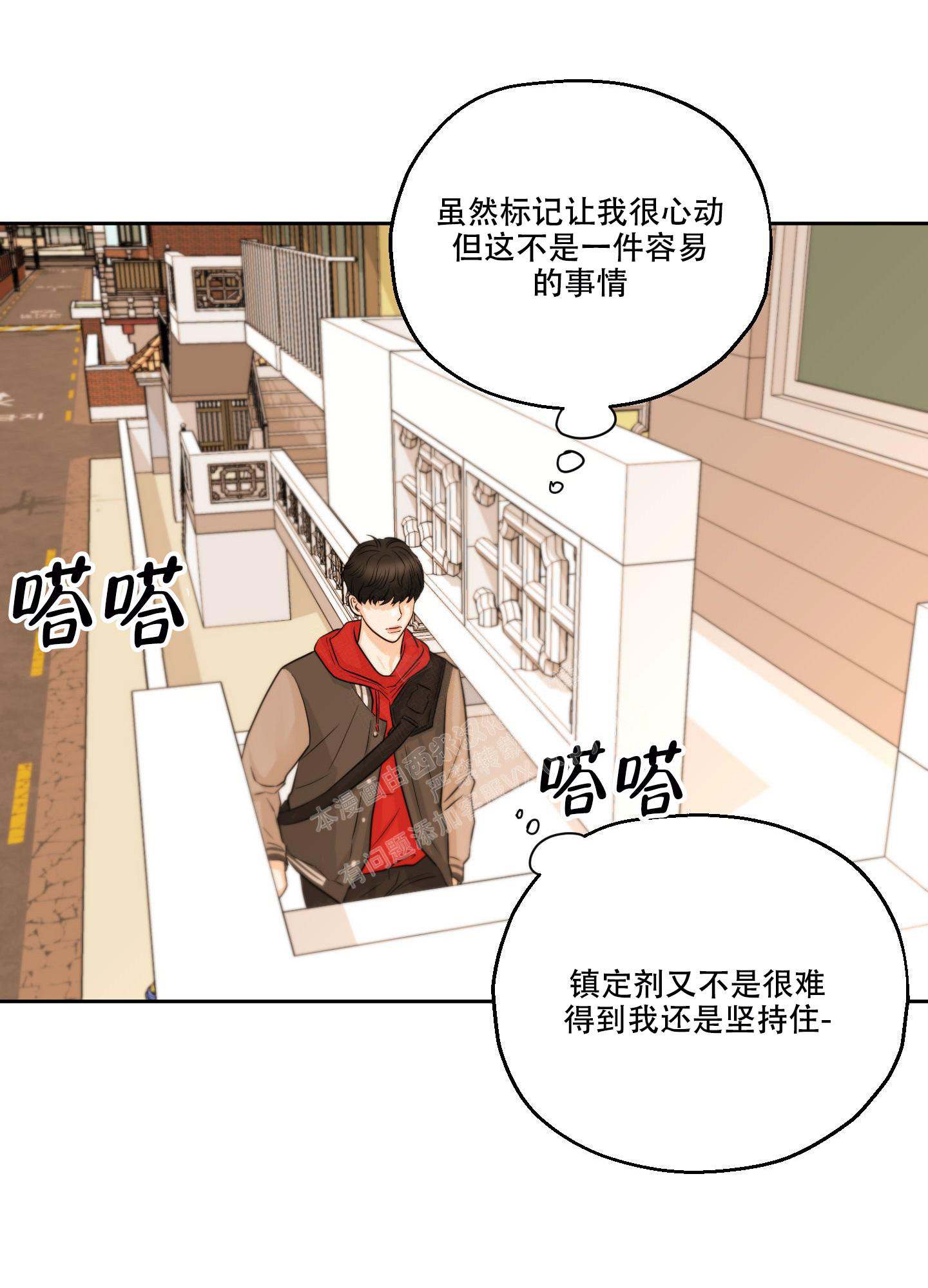 标记关系 漫画,第10话1图