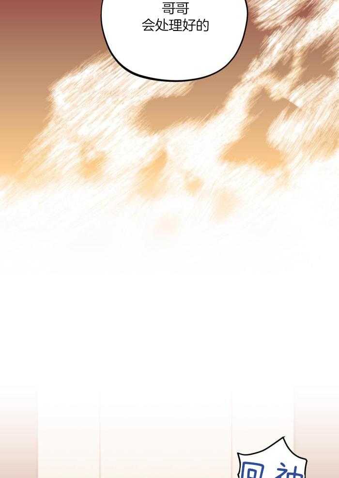 标记关系 漫画,第11话2图