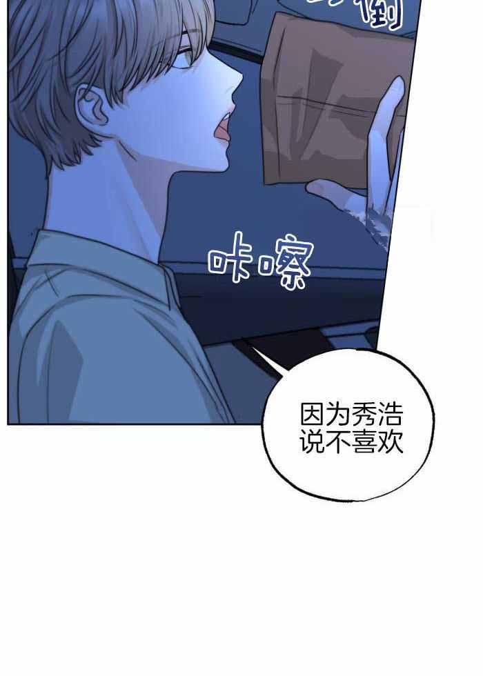 标记关系 漫画,第21话2图
