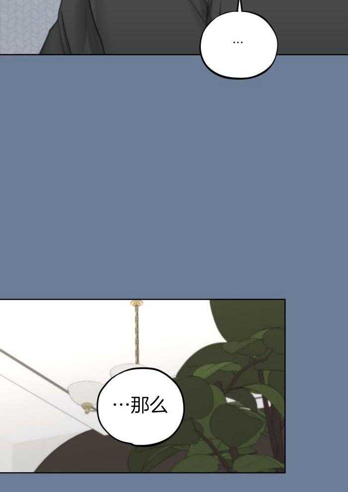 标记关系 漫画,第22话1图