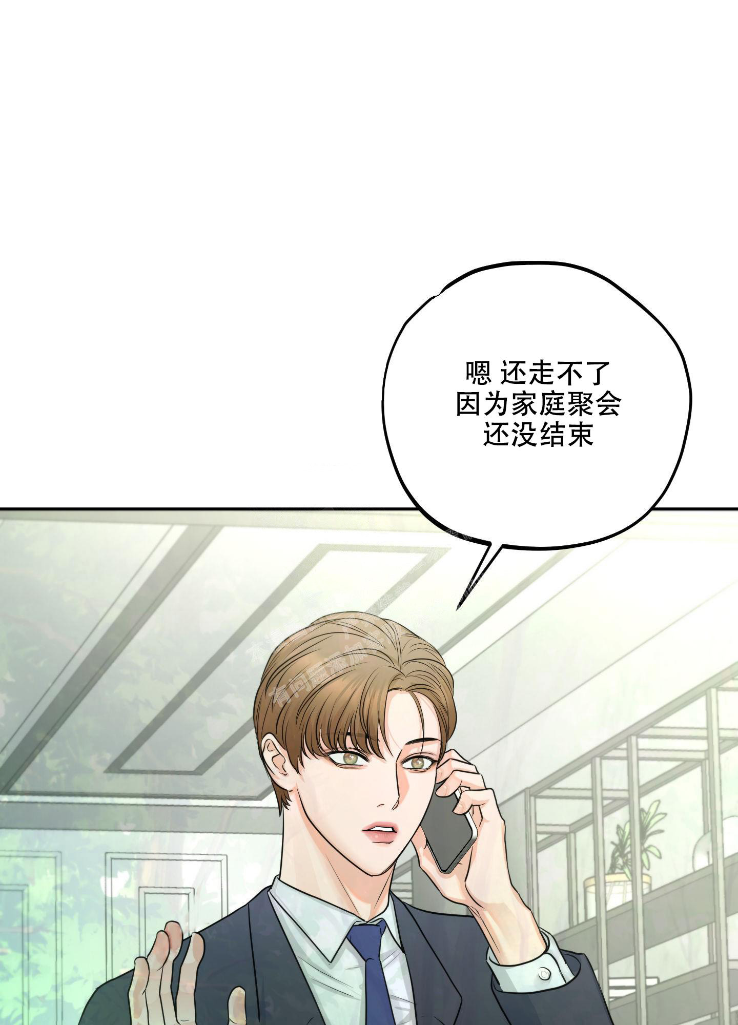 标记关系 漫画,第5话1图