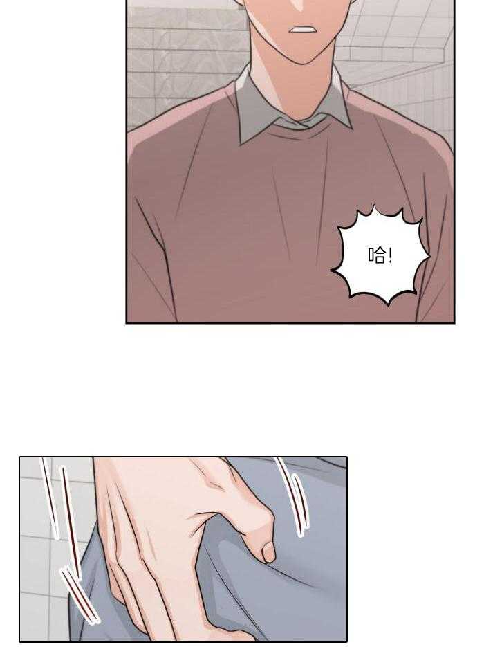 标记关系 漫画,第15话1图