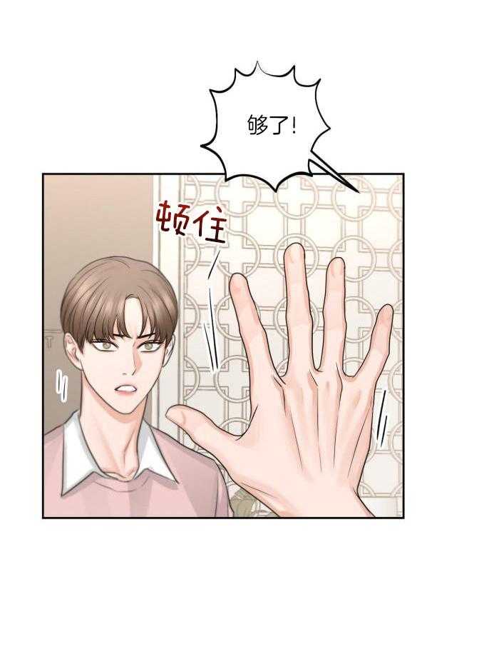 标记关系 漫画,第14话1图