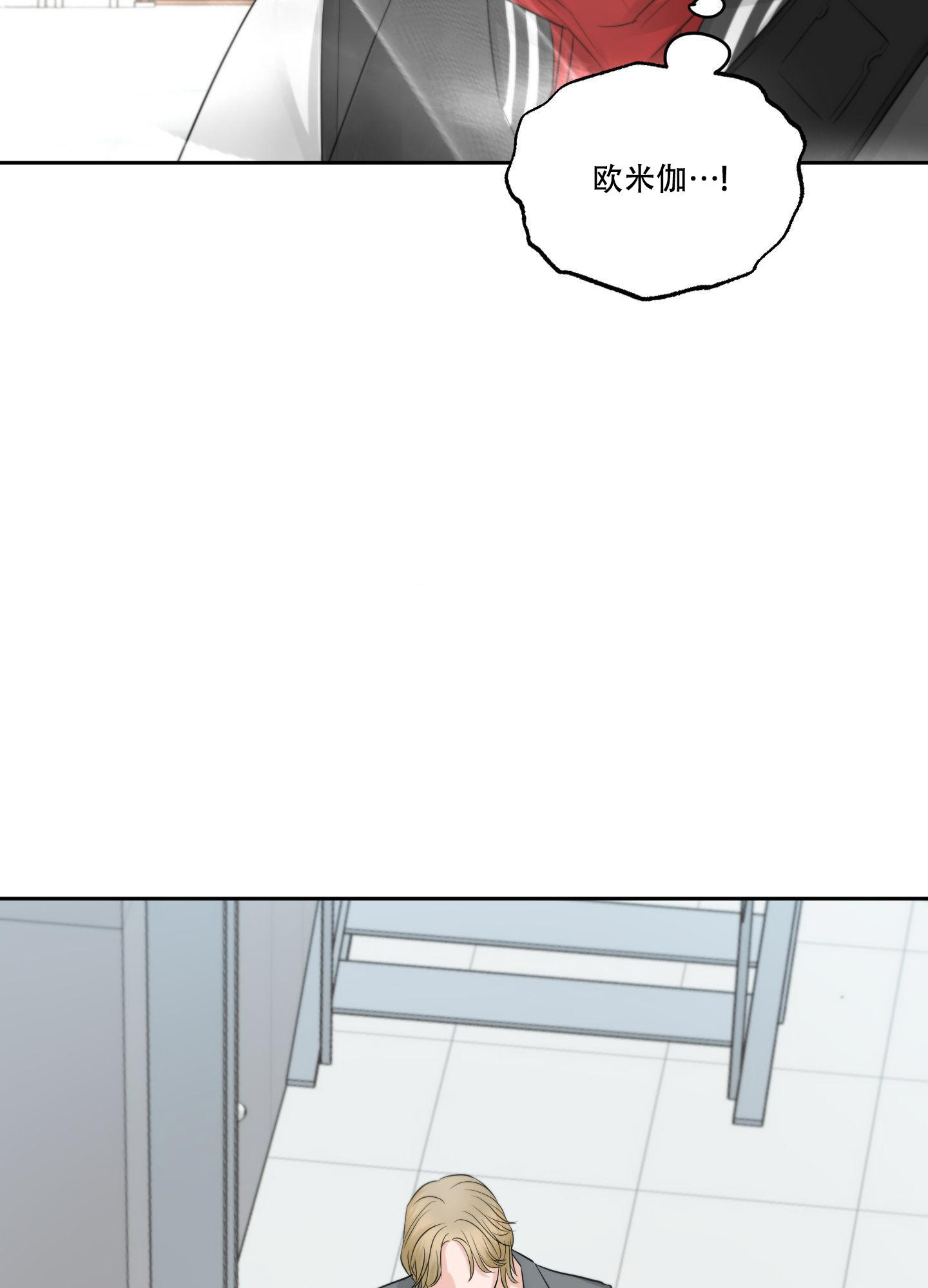 标记关系 漫画,第9话1图