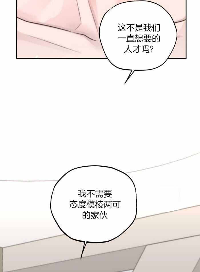 标记关系 漫画,第13话1图
