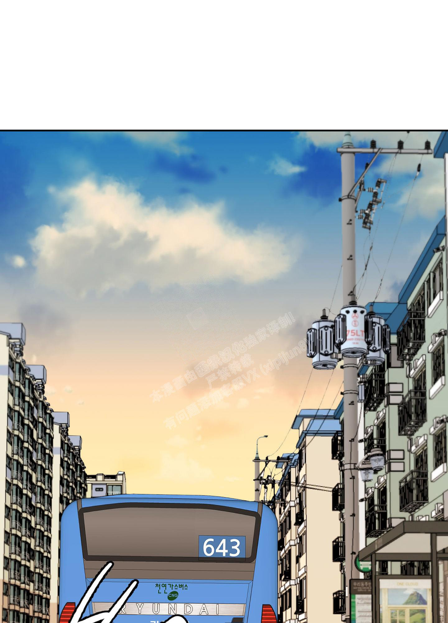 标记关系 漫画,第10话2图