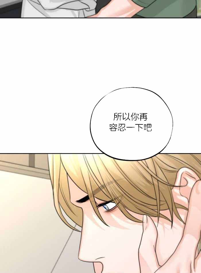 标记关系 漫画,第13话1图