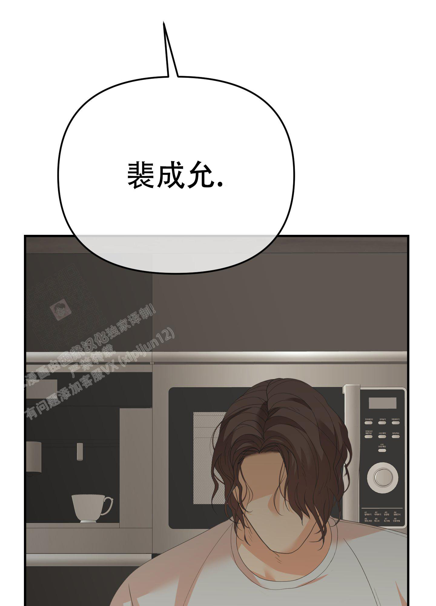 赌约漫画免费下拉式画涯漫画,第11话1图