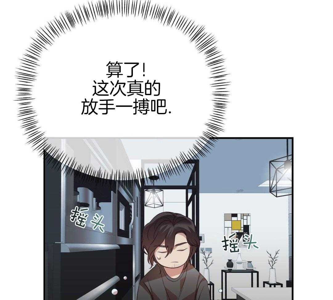 赌约安安漫画,第16话2图