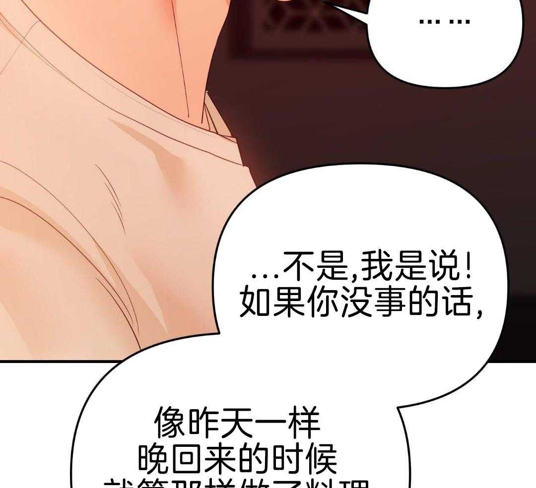 赌约漫画,第25话2图