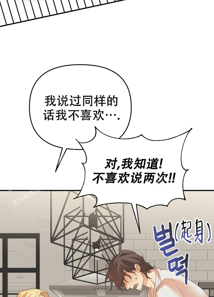 赌约漫画免费下拉式画涯漫画,第11话1图