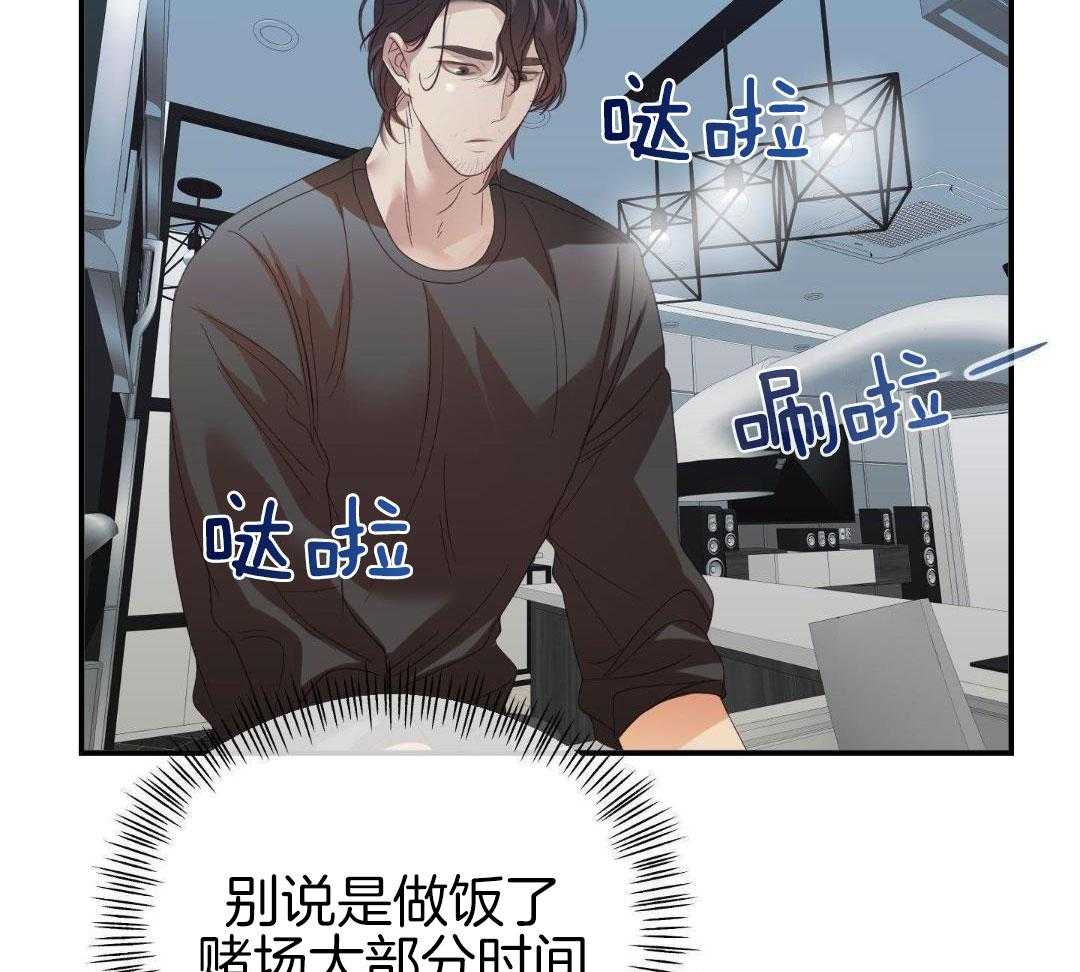 赌约格式简单版漫画,第16话2图