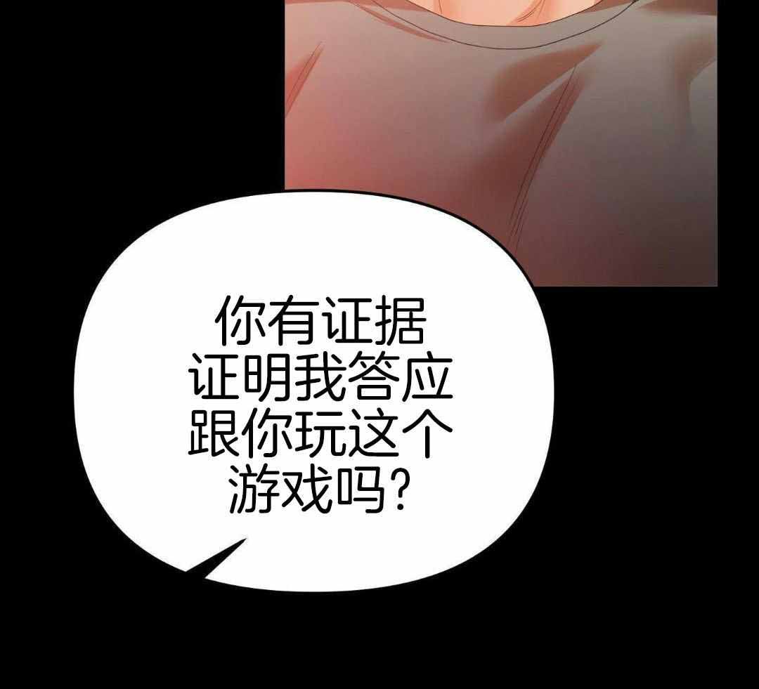 赌约娇妻第二部漫画,第26话2图