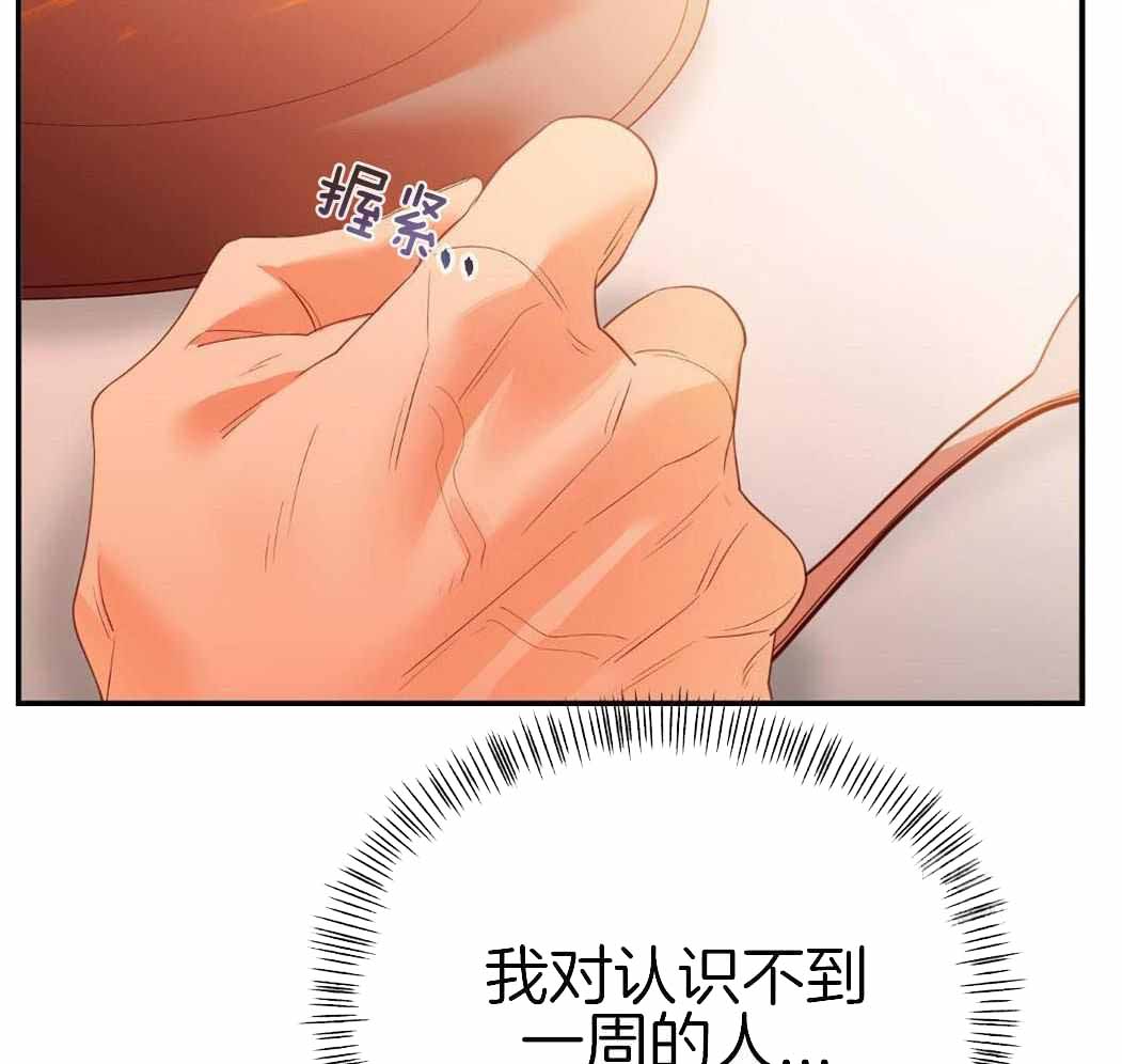 赌约第一百一十七章漫画,第23话1图