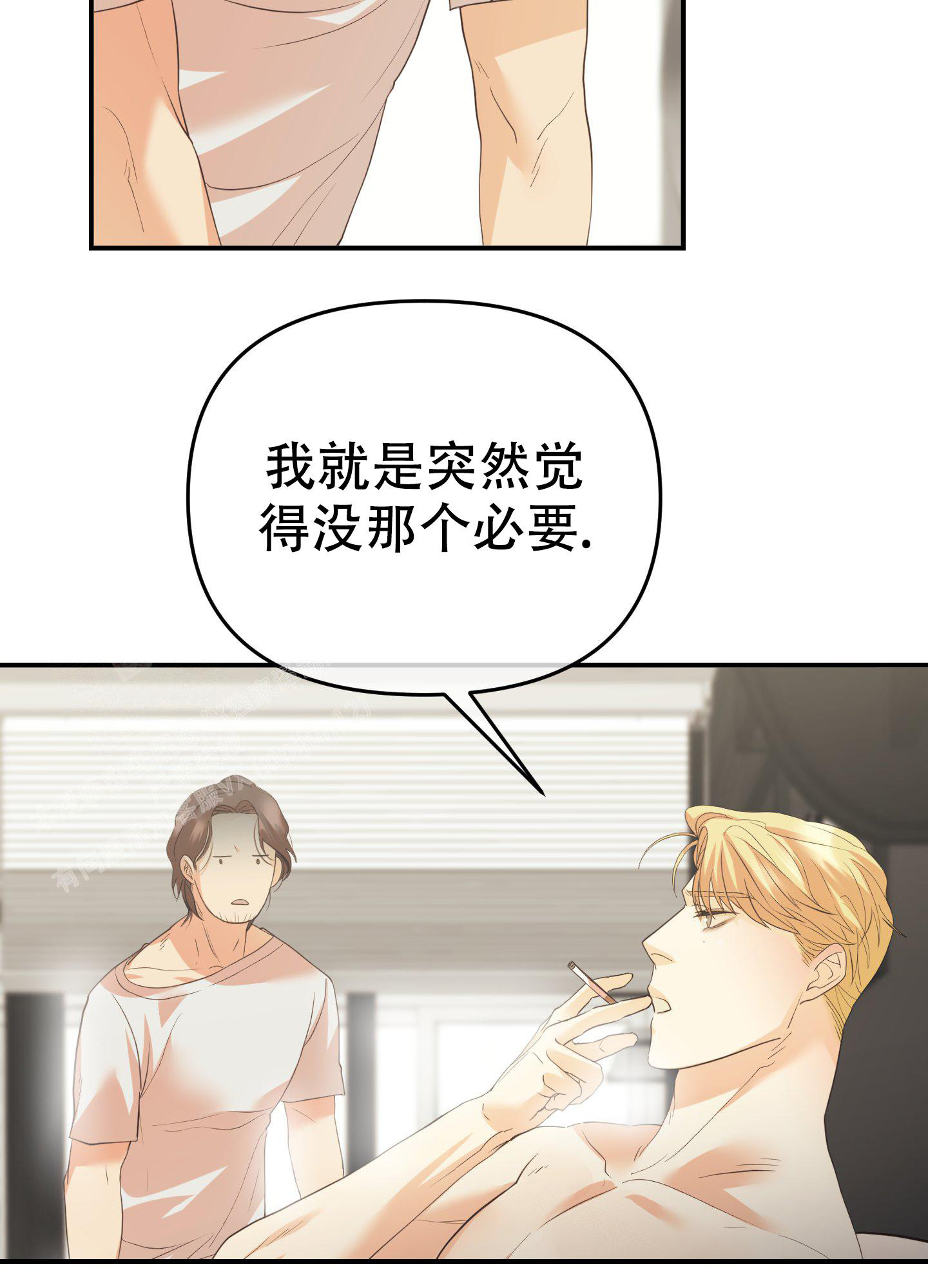 赌约漫画,第9话2图