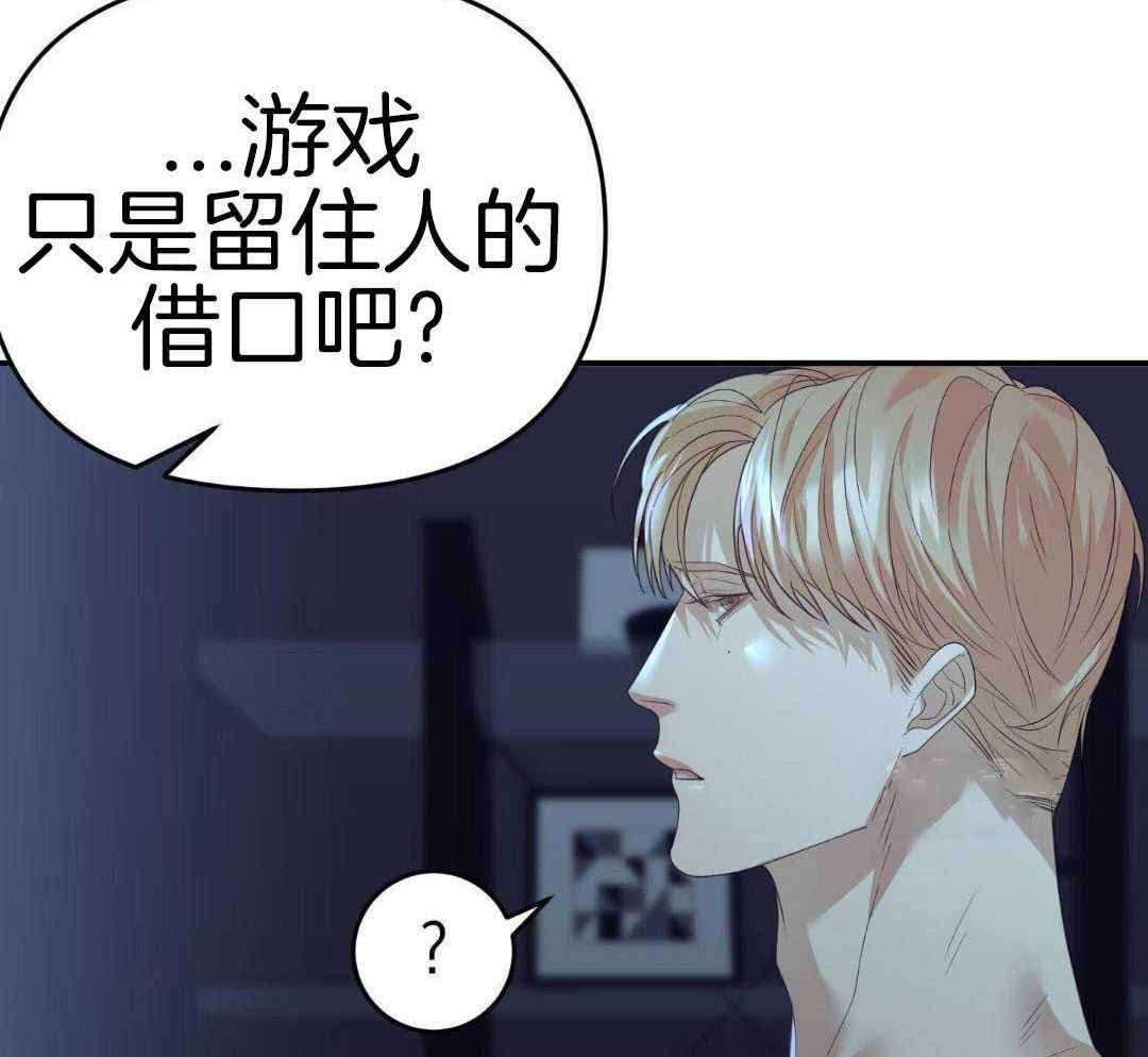 赌约怎么写才有法律意义漫画,第21话2图